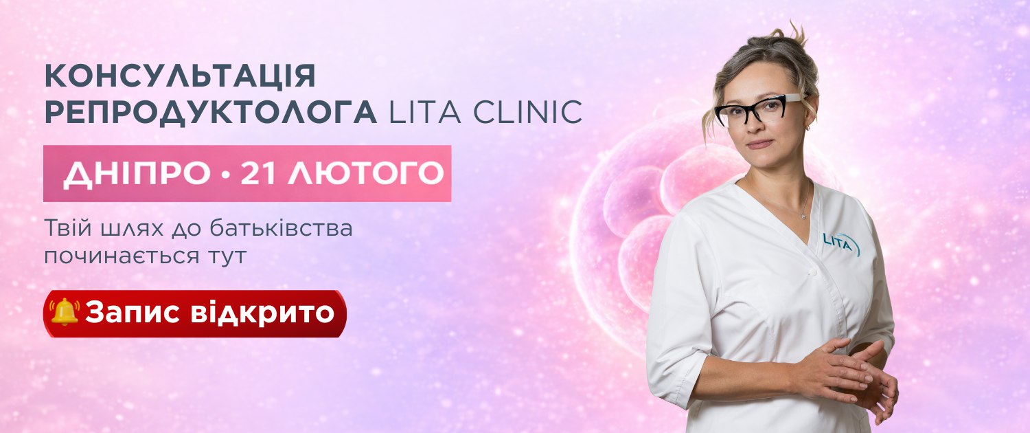 Lita Clinic